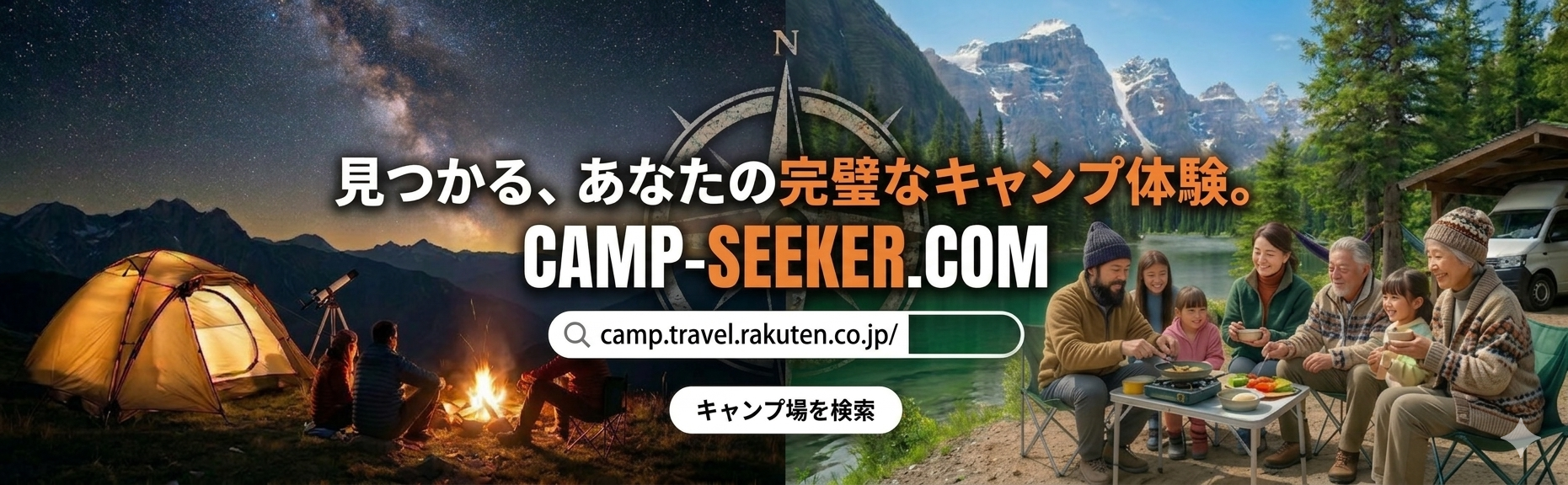 ゆるっとキャンプナビ